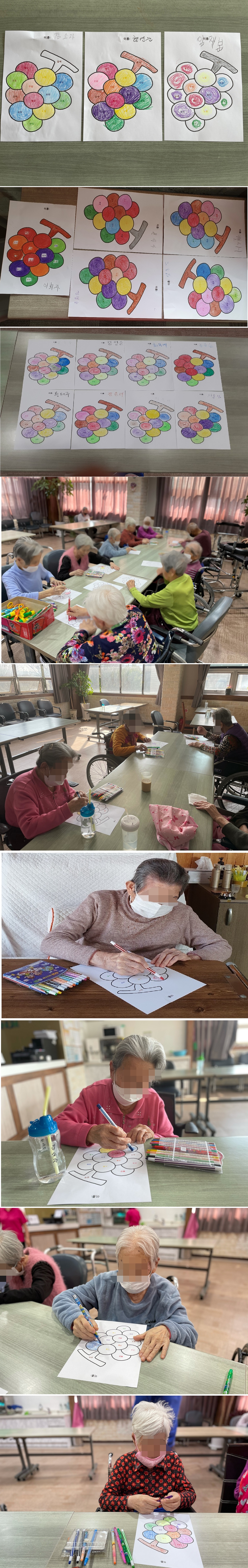 인지기능프로그램 - 미술치료 색깔대로 색칠하기