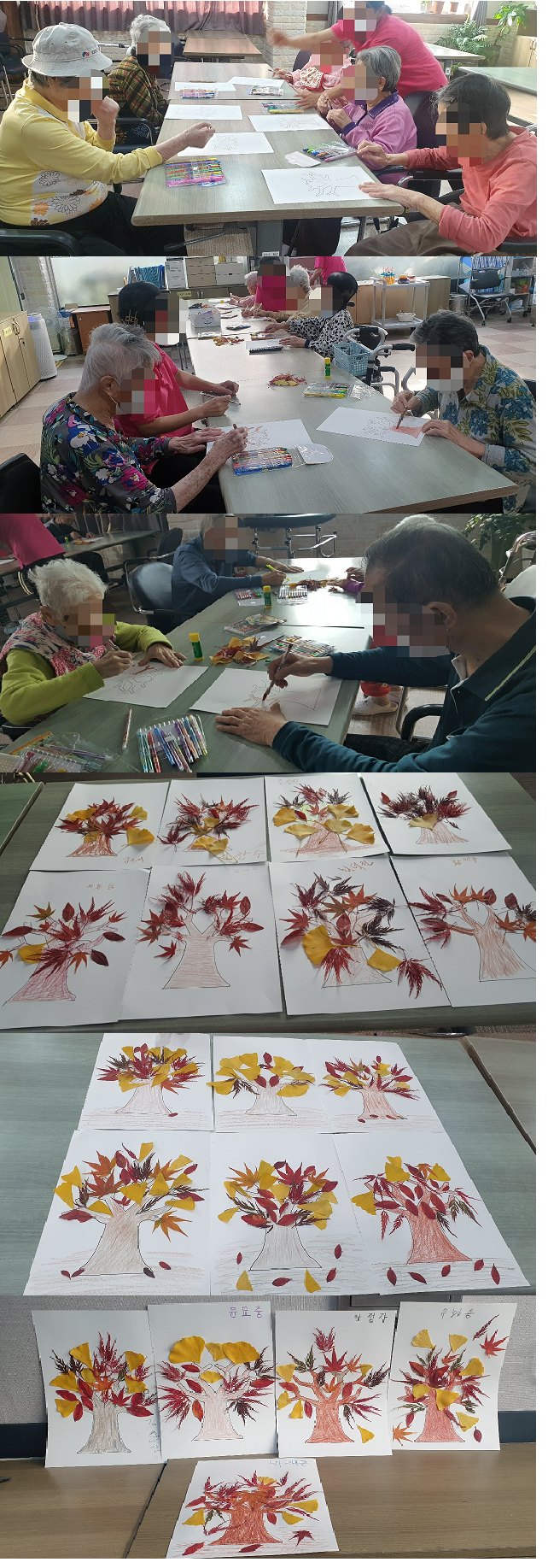 가을나무 꾸미기