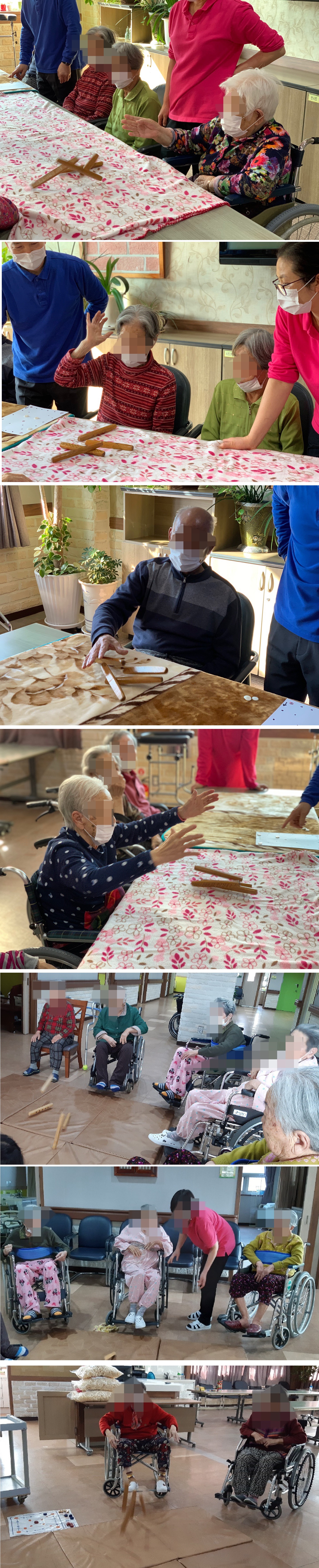 여가프로그램-윷놀이