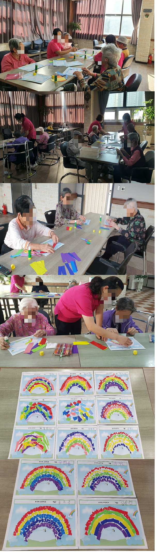 색종이찢어붙이기