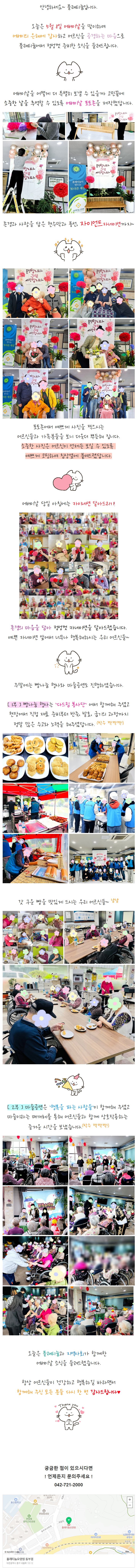 플래티늄 요양원) 어버이날 행사